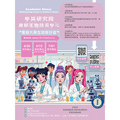 2026 Summer Student Research Program